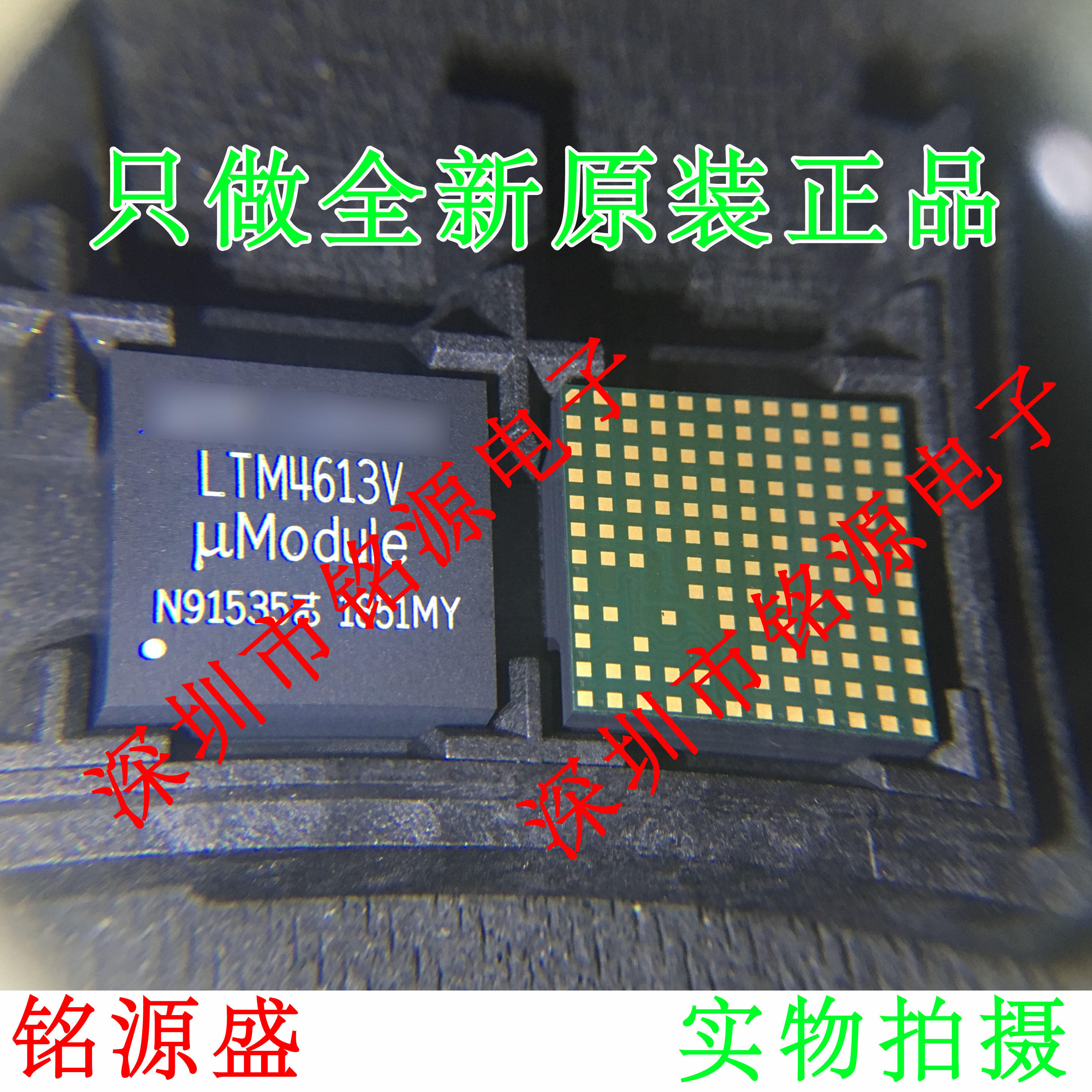 【铭源电子】全新原装 LTM4613MPV LTM4613V LTM4613 LGA133 芯片