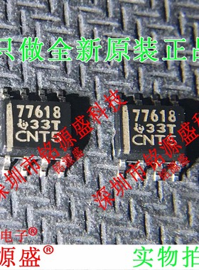 铭源盛 全新 TPS77618DR TPS77618D TPS77618 丝印77618 SOP8芯片