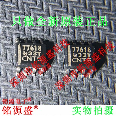 铭源盛 全新 TPS77618DR TPS77618D TPS77618 丝印77618 SOP8芯片