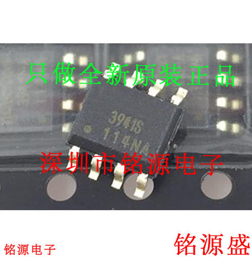 铭源盛 全新原装正品 NCT3941S NCT3941 丝印3941S SOP8 IC 芯片