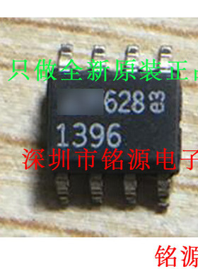 【铭源电子】全新原装 LT1396CS8 LT1396 1396 SOP8 芯片 可开票