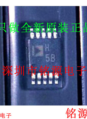 铭源盛 全新 AD8028ARMZ AD8028ARM AD8028 丝印H5B MSOP10 芯片