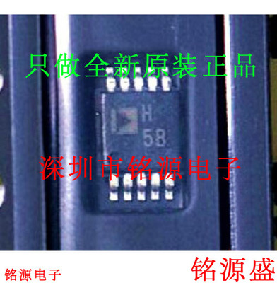 铭源盛 全新 AD8028ARMZ AD8028ARM AD8028 丝印H5B MSOP10 芯片