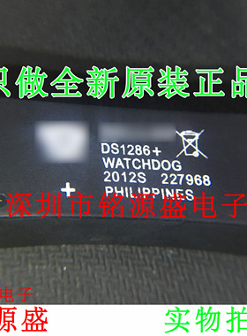 铭源盛 全新原装正品 DS1286+ DS1286 DIP 直插 时钟 时钟模块