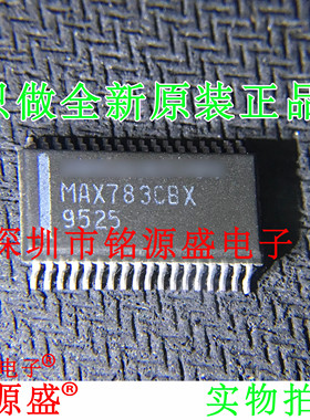 全新原装正品 MAX783CBX MAX783 SSOP36 开关控制器 芯片