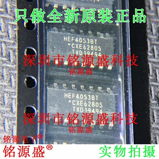 铭源盛 全新原装 HEF4053BT,653 HEF4053BT SOP16 模拟开关IC芯片