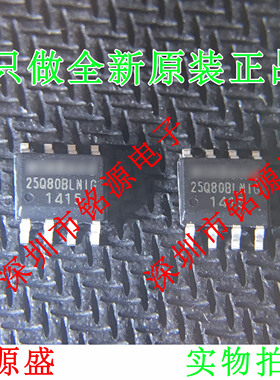 【铭源电子】全新W25Q80BLSNIG W25Q80BLNIG 25Q80BLNIG SOP8芯片