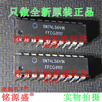 铭源盛 全新原装 SN74LS641N SN74LS641 DIP20 直插 收发器 芯片