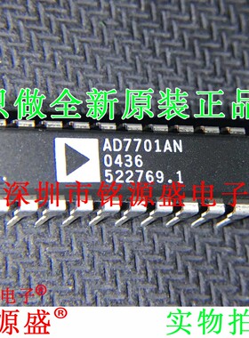 铭源盛 全新 AD7701ANZ AD7701AN AD7701 DIP20 模数转换器 芯片
