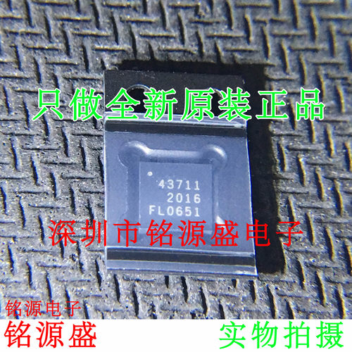 铭源盛 全新原装正品 PE43711B-Z PE43711B 丝印43711 QFN24 芯片