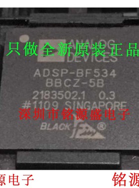 铭源盛 全新原装 ADSP-BF534BBCZ-5B ADSP-BF534BBCZ BGA208 芯片