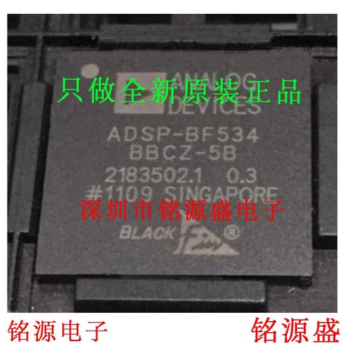 铭源盛 全新原装 ADSP-BF534BBCZ-5B ADSP-BF534BBCZ BGA208 芯片