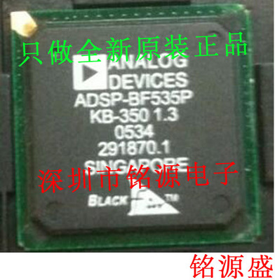 铭源盛 全新 ADSP-BF535PKBZ-300 ADSP-BF535PKB-300 BGA260 芯片