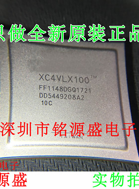 铭源盛 XC4VLX100-10FFG1148C XC4VLX100-10FF1148C BGA1148 芯片