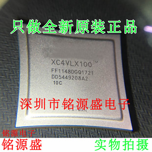 10FF1148C 銘源盛 XC4VLX100 10FFG1148C 芯片 BGA1148