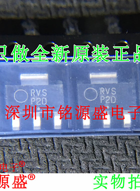 铭源盛 全新原装 PZTA92T1G PZTA92T1 PZTA92 丝印P2D OT223 芯片