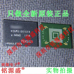 铭源盛 全新原装正品 H26M31001EFR H26M31001 BGA 储存器 IC芯片