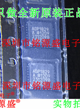 铭源盛 全新 ADP1829ACPZ-R7 ADP1829ACPZ ADP1829A LFCSP32 芯片