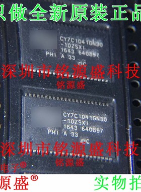 铭源盛 CY7C1041GN30-10ZSXIT CY7C1041GN30-10ZSXI TSSOP44 芯片