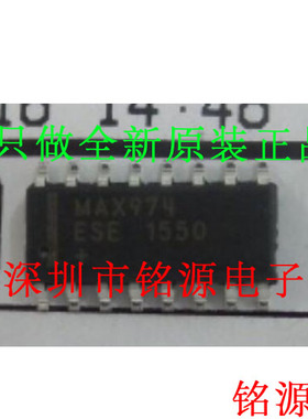 【铭源电子】全新原装 MAX974ESE+T MAX974ESE MAX974 SOP16 芯片