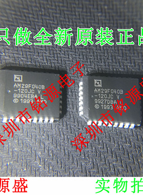 铭源盛 全新原装正品 AM29F040B-120JC AM29F040B PLCC32 芯片