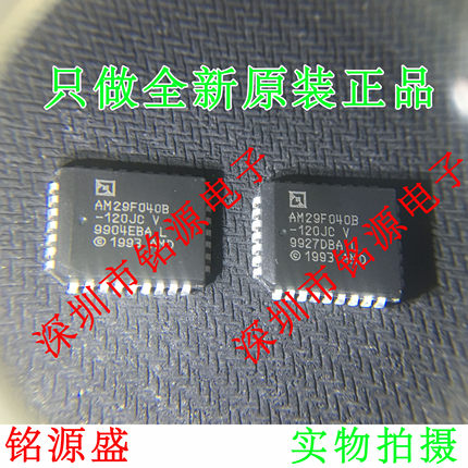 铭源盛 全新原装正品 AM29F040B-120JC AM29F040B PLCC32 芯片