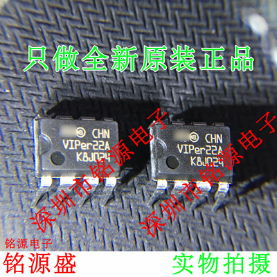 铭源盛 全新 VIPER22ADIP-E VIPER22ADIP VIPER22A DIP8 直插芯片