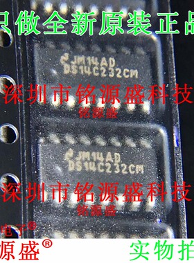 铭源盛 全新DS14C232CMX/NOPB DS14C232CMX DS14C232CM SOP16芯片