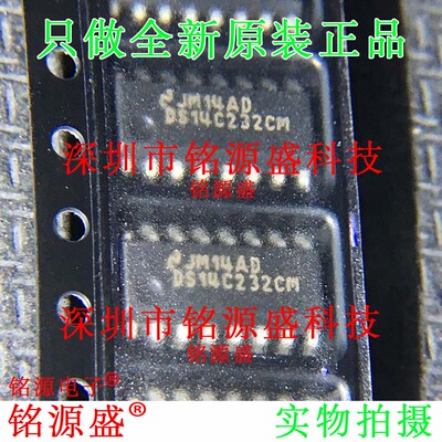 铭源盛 全新DS14C232CMX/NOPB DS14C232CMX DS14C232CM SOP16芯片