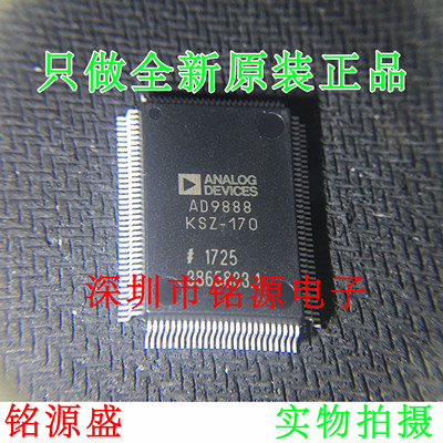 铭源盛 全新原装 AD9888KSZ-170 AD9888KS-170 AD9888 QFP128芯片