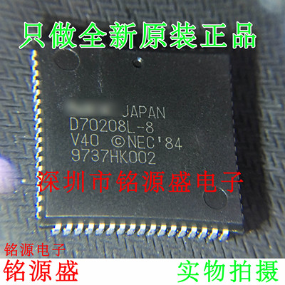 铭源盛 全新原装UPD70208L-8 D70208L-8 PLCC68 16位微处理器芯片