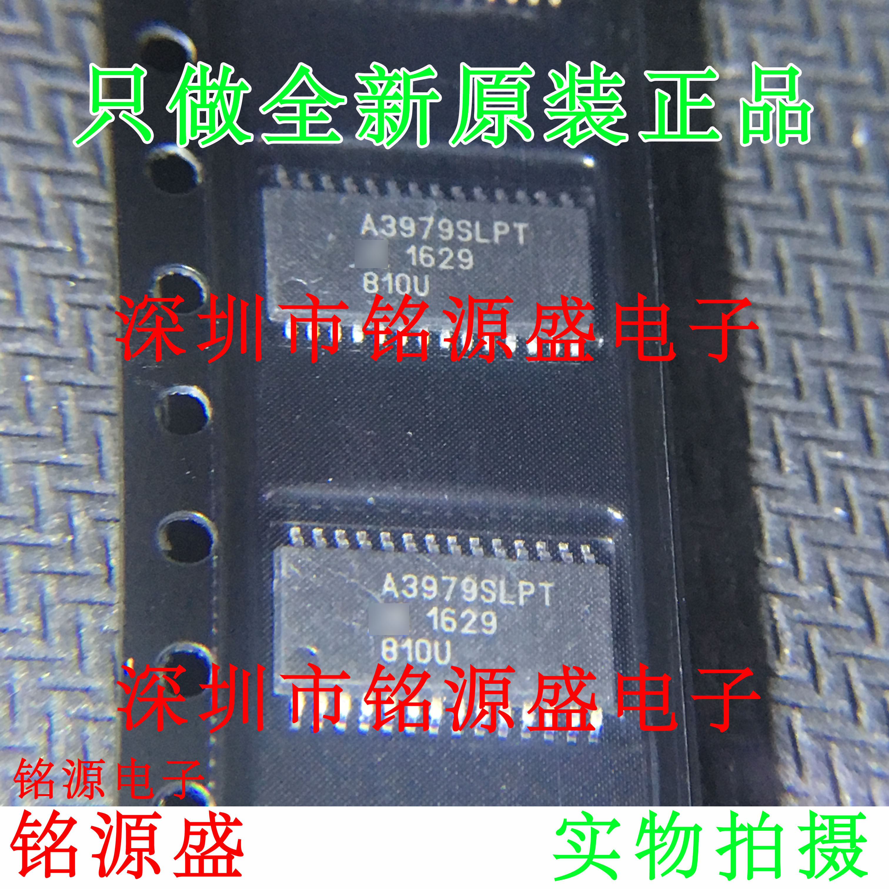 铭源盛 全新 A3979SLPTR-T A3979SLPTR A3979SLPT TSSOP28 芯片