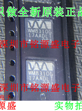 铭源盛 全新原装 WM8310GEB/RV WM8310GEB WM8310G BGA129 芯片