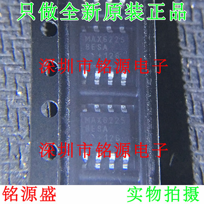 【铭源电子】全新 MAX6225BESA+T MAX6225BESA MAX6225 SOP8 芯片