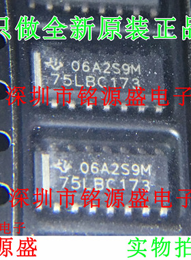 铭源盛 全新原装 SN75LBC173DR SN75LBC173 75LBC173 SOP16 芯片
