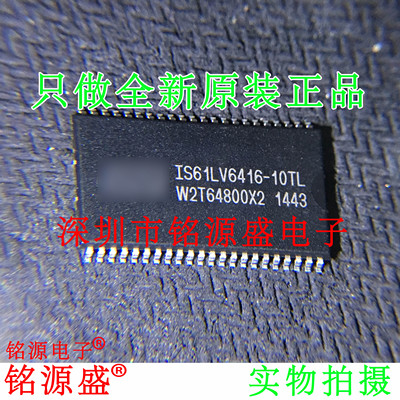【铭源电子】全新 IS61LV6416-10TLI IS61LV6416-10TL TSOP48芯片