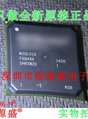 铭源盛 M2GL010-1FGG484I M2GL010-1FG484I M2GL010 BGA484 芯片