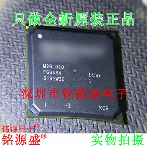 铭源盛 M2GL010-1FGG484I M2GL010-1FG484I M2GL010 BGA484 芯片