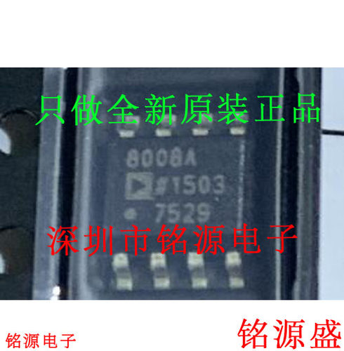 全新 AD8008ARZ AD8008AR AD8008 8008A SOP8 高速运算放大器芯片