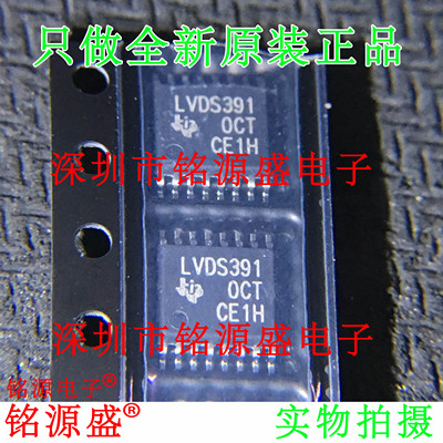 SN65LVDS391PWRLVDS391TSSOP16
