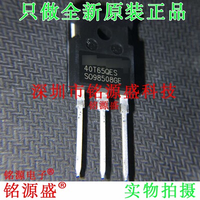 铭源盛 全新原装 MBQ40T65QESTH 40T65QES TO-247 直插 IC 芯片