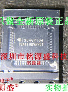 铭源盛 全新原装 PGA411QPAPRQ1 PGA411 TQFP64 传感器接口IC芯片
