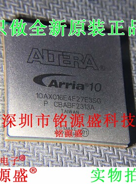 铭源盛 全新 10AX016E4F27E3SG 10AX016E4F27E3S BGA672 IC 芯片
