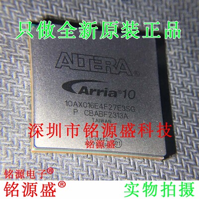 铭源盛 全新 10AX016E4F27E3SG 10AX016E4F27E3S BGA672 IC 芯片