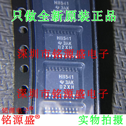 SN74AHCT541PWRHB541TSSOP20