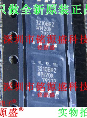 铭源盛 全新ADUM3210BRZ ADUM3210BR ADUM3210 3210BRZ SOP8 芯片