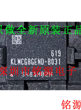 【铭源电子】全新原装正品 KLMCG8GEND-B031 KLMCG8GEND BGA 芯片