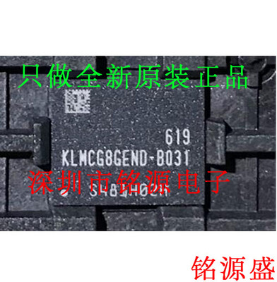 【铭源电子】全新原装正品 KLMCG8GEND-B031 KLMCG8GEND BGA 芯片