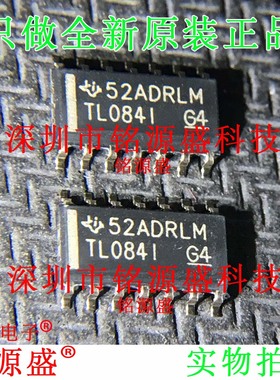 铭源盛 全新 TL084IDR TL084IDT TL084ID TL084I TL084 SOP14芯片