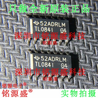 铭源盛 全新 TL084IDR TL084IDT TL084ID TL084I TL084 SOP14芯片